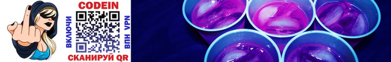 Кодеин напиток Lean (лин)  Семёнов 