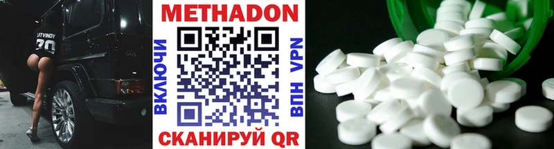 МЕТАДОН methadone  Семёнов 