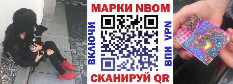 Марки NBOMe 1,5мг  OMG ссылки  Семёнов 