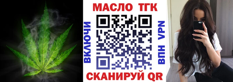 Дистиллят ТГК THC oil  Семёнов 